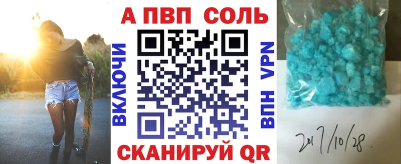 APVP кристаллы  блэк спрут зеркало  Чегем  где купить наркоту 