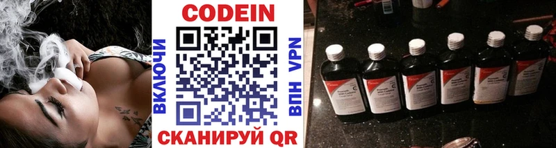 Codein Purple Drank  Чегем 