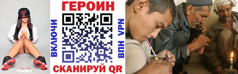 Героин Heroin Чегем
