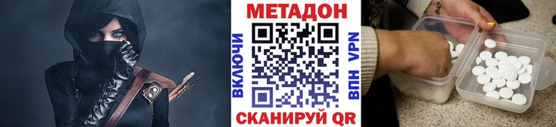 Метадон белоснежный Чегем